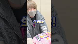 いきなり友達に５０万貸してと言ったらどうなるのか検証してみた！！