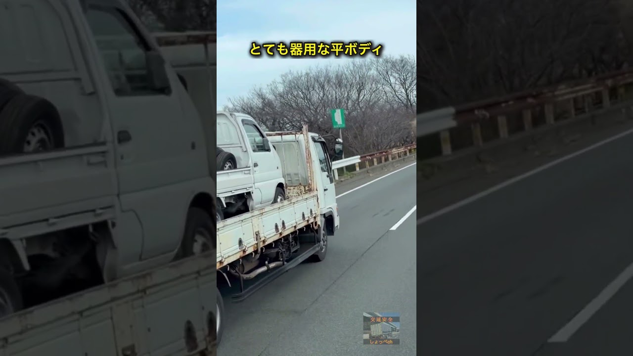 とても器用な平ボディ