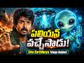 Ayalaan Telugu Full Movie HD Sivakarthikeyan Sci Fi Alien Adventure English Subtitles