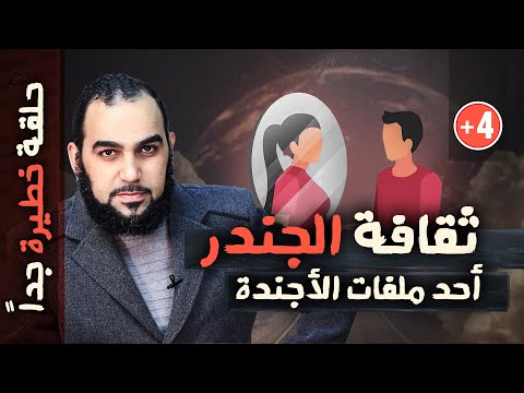 اضطراب الهوية الجنسية