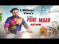 Pani Maar Official Video Singer PS Polist Bhole Baba New Song 2022