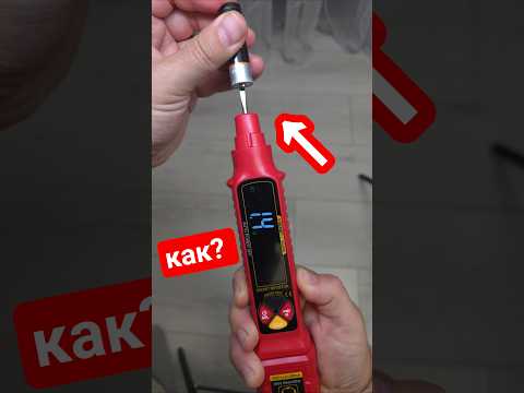 Как работает этот тестер? #секрет #энерголикбез