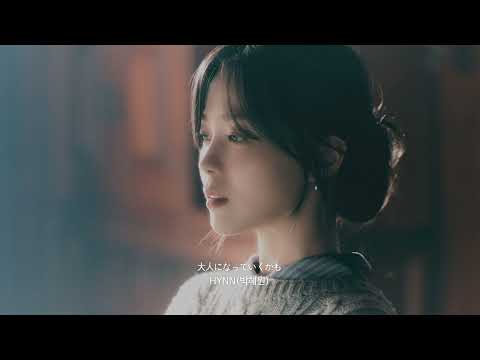 Video thumbnail for 大人になっていくかも (오늘 노을이 예뻐서 / Sunset Song JPN Ver.)
