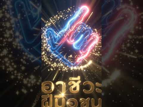 วิศรุต