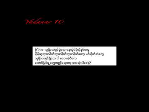 Linn Yar လင္းရာ - သူခိုးေတြမု မု အကုန္မု ကြာ ဖိုးတြမ္တီးေတြ