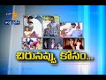 Idi Sangathi ఇదీ సంగతి 17th October 2014