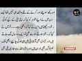 True And Heart Touching Story Of Father And Daughter In Urdu Kahani Dost 295