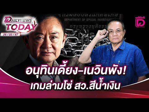 คลิกเพื่อดูคลิปวิดีโอ