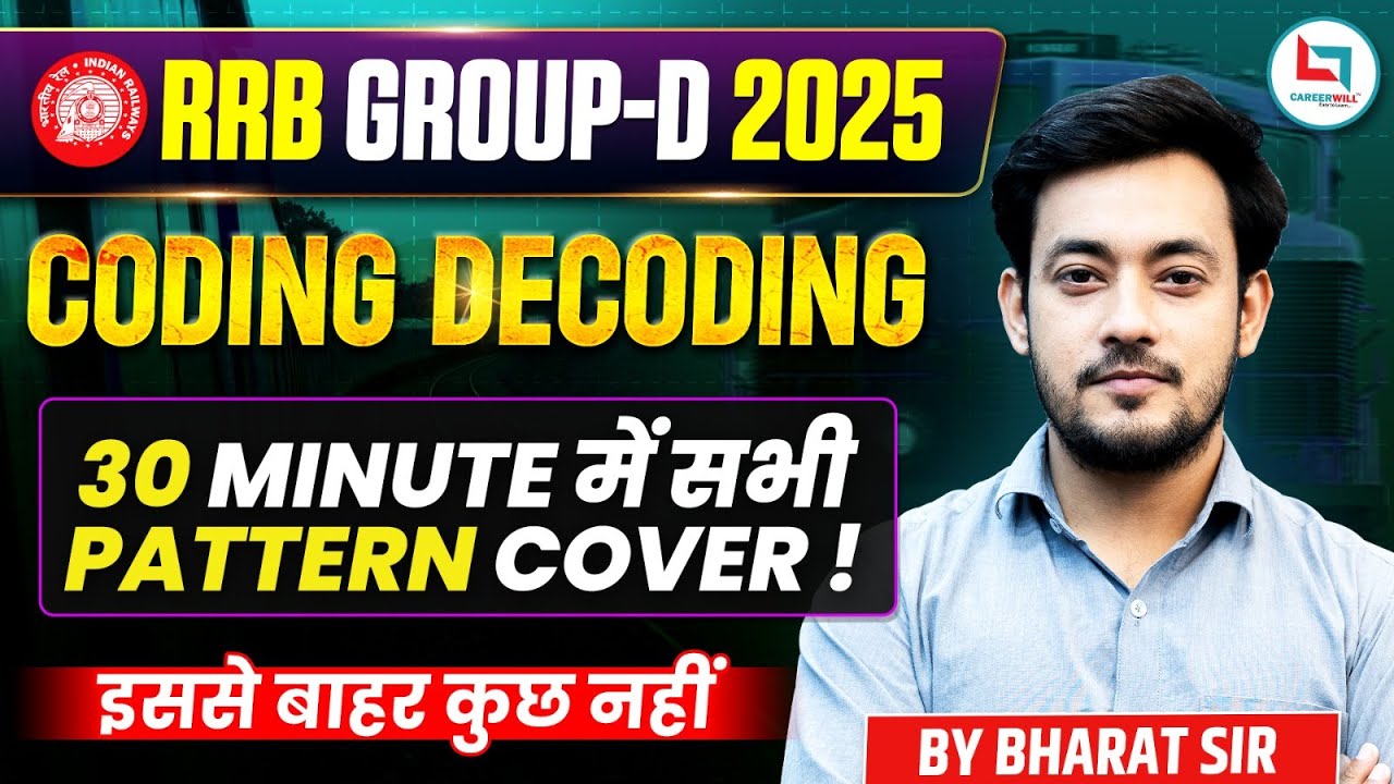 RRB Group D Reasoning Class 2025| Coding-Decoding |Group D Reasoning Class| Group D Class#rrbgroupd