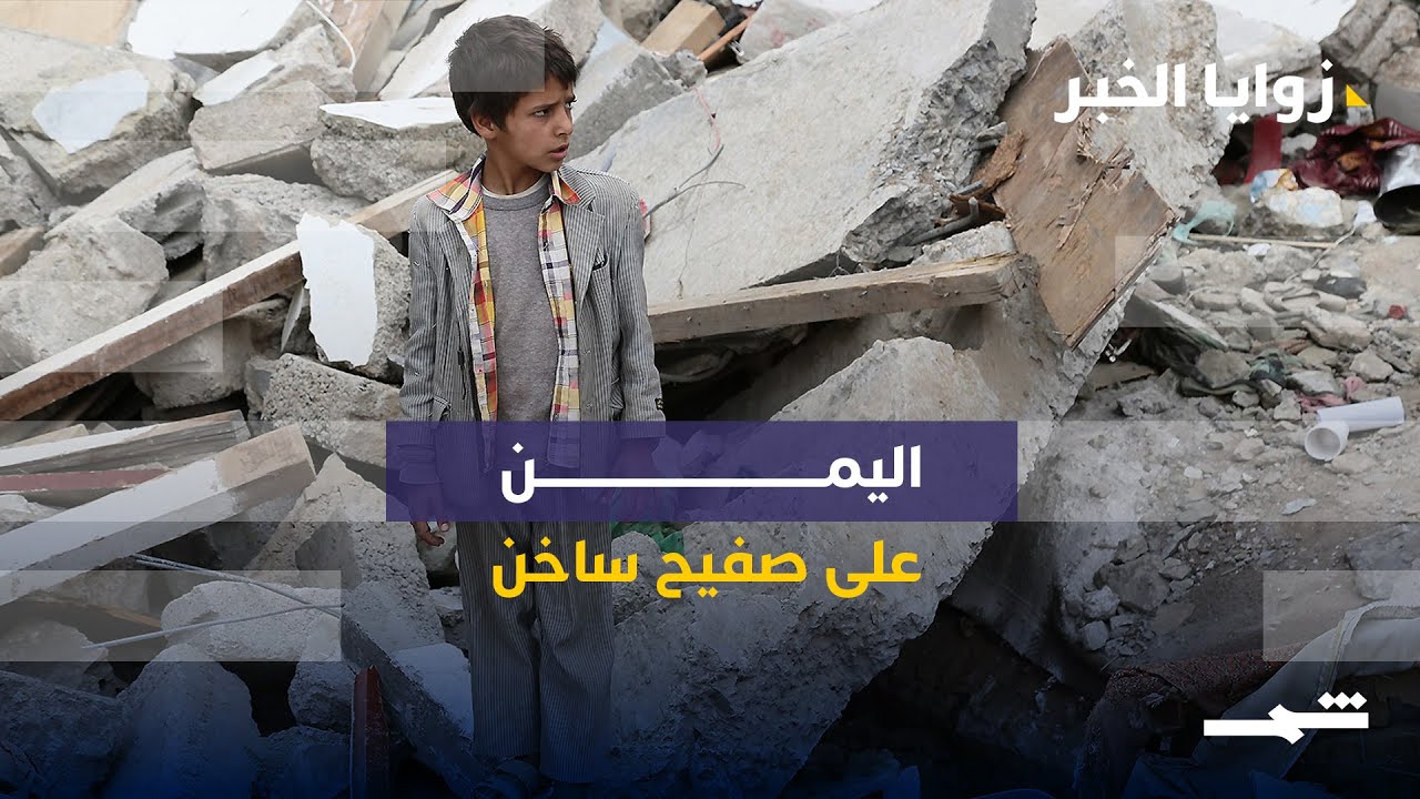 فيديو | زمات الشرق الأوسط وأفريقيا: تصعيد في اليمن والسودان وتحليق روسي نووي فوق أوروبا