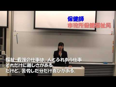 福祉・看護セミナー　20120917　関西福祉大学