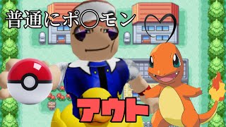 【ポケワールド】ロブロックス版のポケモン。見たことのある生物ばかり！！普通にアウトですね！！【ロブロックRoblox】