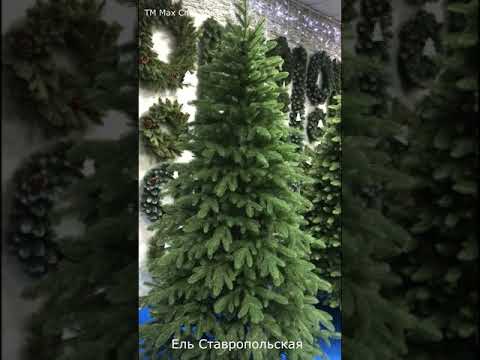 Ель искусственная литая Ставропольская