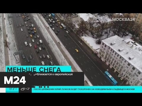 Московская зима приближается к европейской - Москва 24