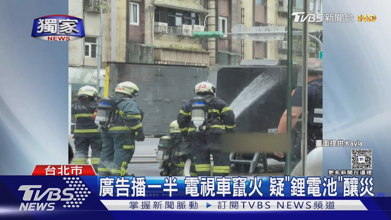 獨/電視廣告車竄火!駕駛遭敲窗急逃命 疑鋰電池釀災