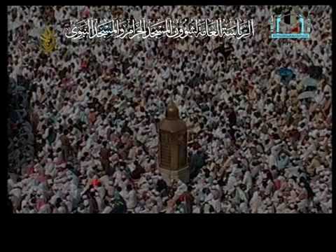 خطبة الجمعة - مكة - Friday Khutbah Makkah 20 - 11 - 2009