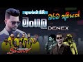 MANGALA DENEX බර අවිය HIKKADUWA SHINY 2024 I NEW MEDLEY