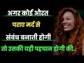 भारतीय दर्शन Suvichar Hindi Psychology Wisdom Famous Quotes In Hindi