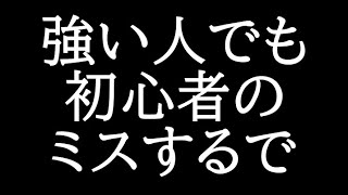 女流棋士のミスが話題になったけど、強い人でもミスしたことない人0人説