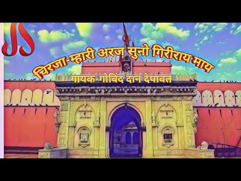 मेरी अरज सुनो करतार — वीडियो थंबनेल
