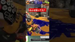 吾輩は知らなかった仕様 #スプラトゥーン3 #スプラ3 #splatoon3