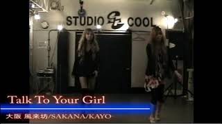 TALK TO YOUR GIRL / E-ROTIC