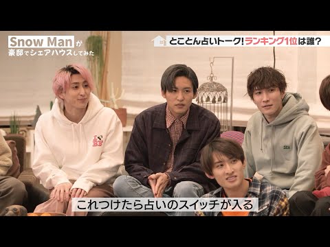 Snow Manが豪邸でシェアハウスしてみた Video3