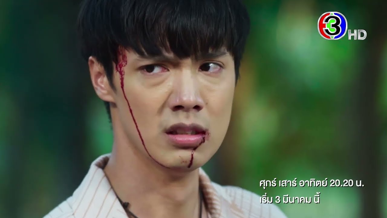 Interlocking Hearts on Chao Phraya Trailer Thumbnail
