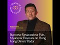 021 - Burmese Restaurateur Nelson Htoo Puts Myanmar Flavours on Hong Kong Diners’ Radar
