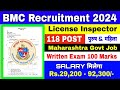 BMC Recruitment 2024 Brihan Mumbai Mahanagar Palika Bharti 2024 Maharashtra Govt Job Vacancy