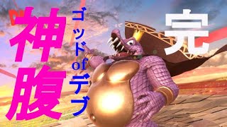 【スマブラSP】俺の化身　完全無敵キングクルール降臨！　～謝罪とこれから～