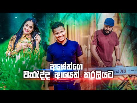 Waradda - Chethiya Lakshan ( Acoustic version )