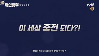 [ENG SUB] MR QUEEN Script Reading Kim Jung Hyun &amp; Shin Hye Sun