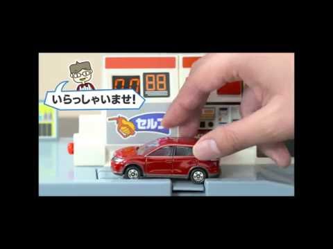 おしごと体験　サウンドいっぱい！ ブルブルガソリンスタンド　ＥＮＥＯＳ