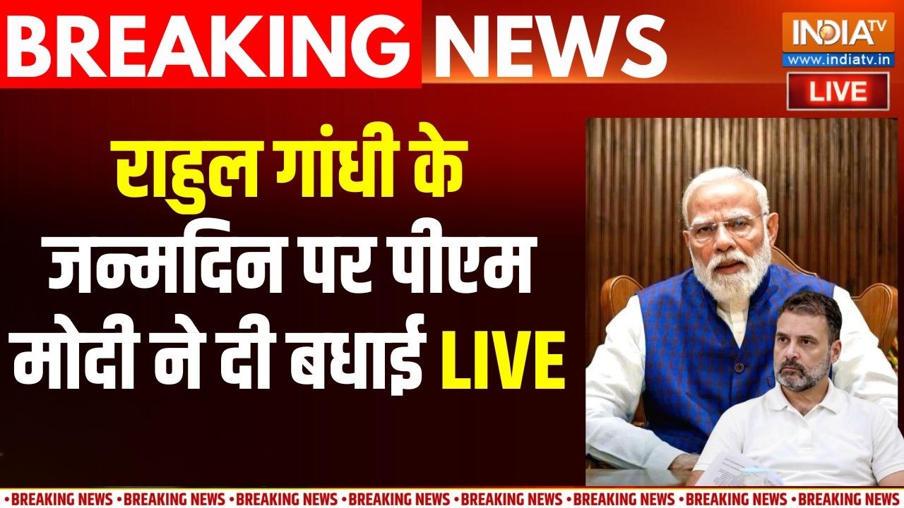 PM Modi On Rahul Gandhi Birthday: पीएम मोदी ने राहुल गांधी को जन्मदिन की ब?