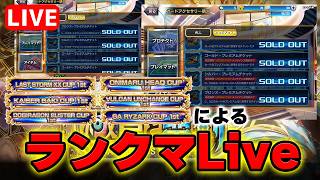 【デュエプレ】アッパー&ナーフと買い占め後の世界。【極罠と聖剣】