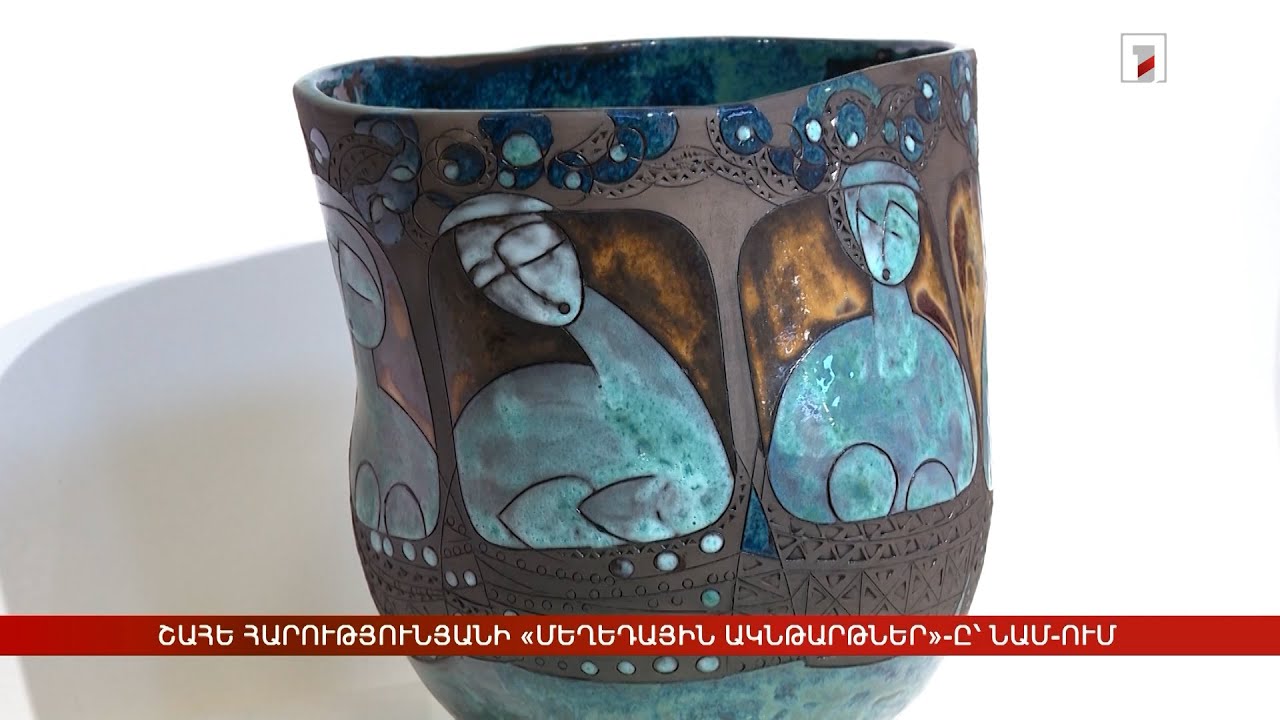 Շահե Հարությունյանի «Մեղեդային ակնթարթներ»-ը՝ ՆԱՄ-ում