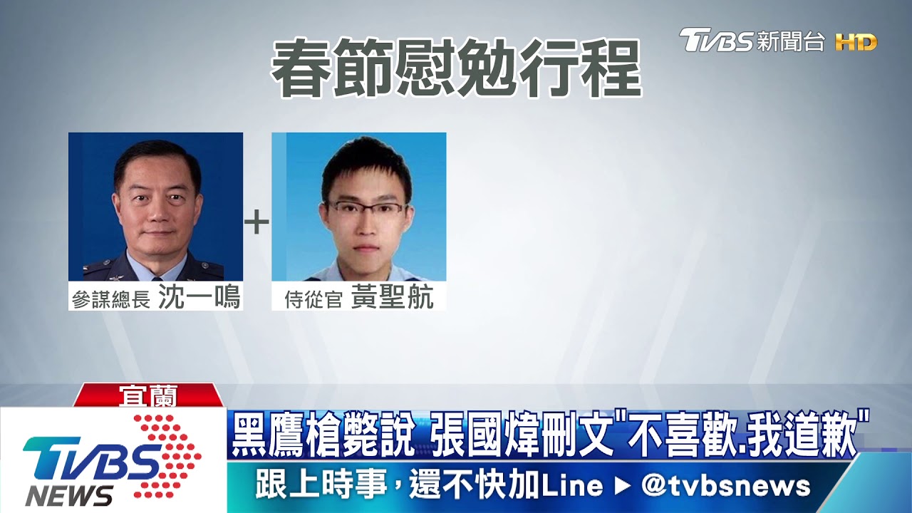 黑鷹槍斃說 張國煒刪文「不喜歡我道歉」