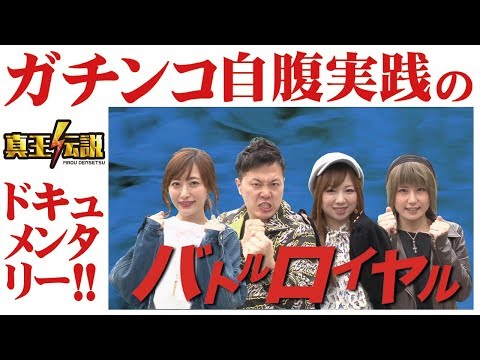 真王伝説６月-2#309