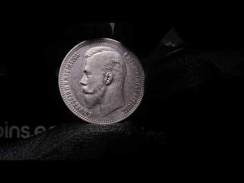 Russia Rouble 1908 ЭБ - Nicholas II (1894-1917) - Coins.ee Auction 48, lot 1652