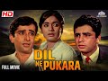 Dil Ne Pukara 1967 Full Movie HD Sanja Khan Shashi Kapoor Rajshree Super Hit Old Hindi Movies