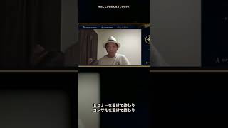 勉強してるのに結果が出ない人の共通点  #ai時代 #自己改革 #ビジネス #仕事効率化