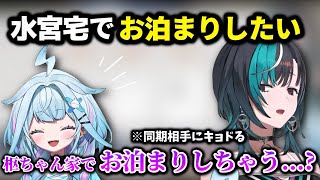 枢ちゃん家に泊まりたい千速