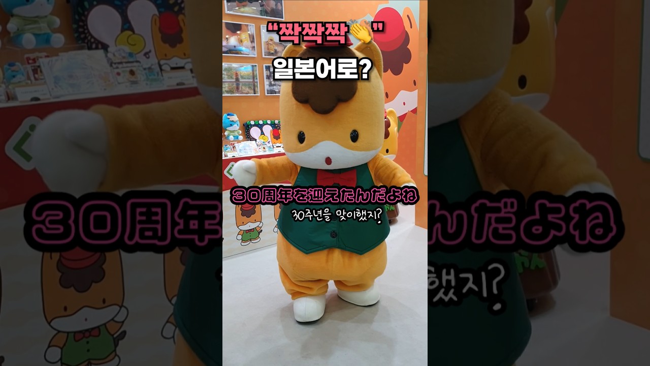 한국어로는 짝짝짝, 일본어로는? 현지 영상으로 배우는 일본어 의성어👂️💥