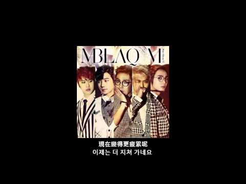 《中韓字幕》MBLAQ (엠블랙) - 우리 사이 - 我們之間