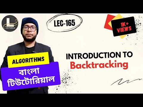  Introduction to Algorithms বাংলা টিউটোরিয়াল Lecturelia 