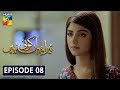 Tera Yahan Koi Nahin Episode 8 HUM TV Drama 21 January 2020