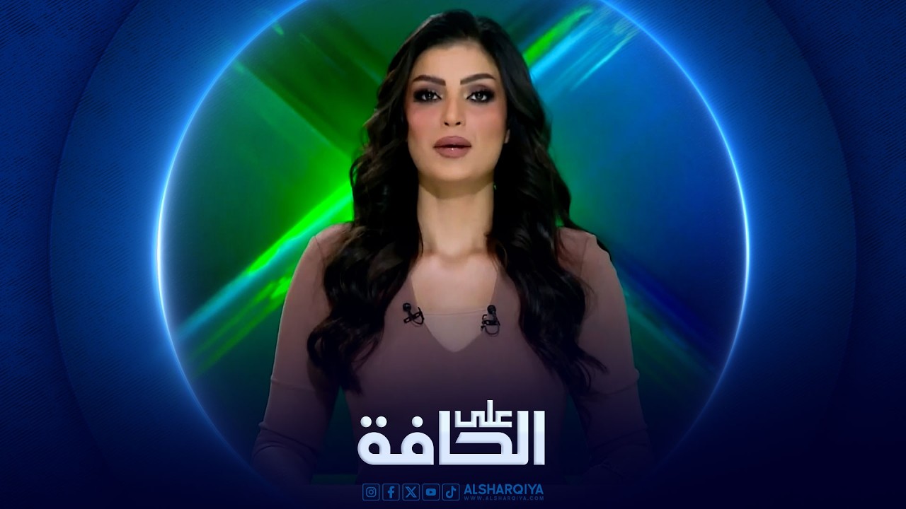 فيديو | على الحافة | الزيدي في طهران: بغداد الملتقى وليس المفترق
