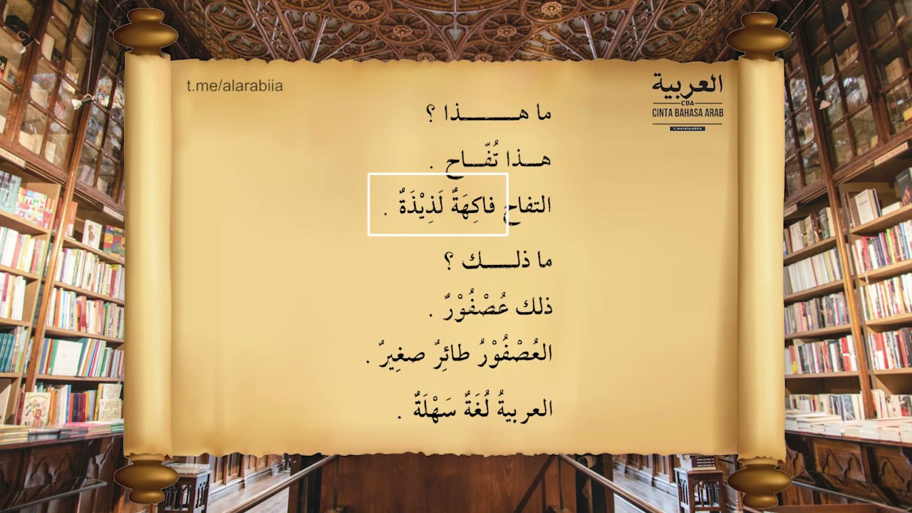 33 Pelajaran 9 Bagian 2 Durushul Lughoh Jilid 1