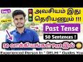 50 Sentences Past Tense In Hindi Hindi Tenses In Tamil Spoken Hindi In Tamil Tenses In Hindi